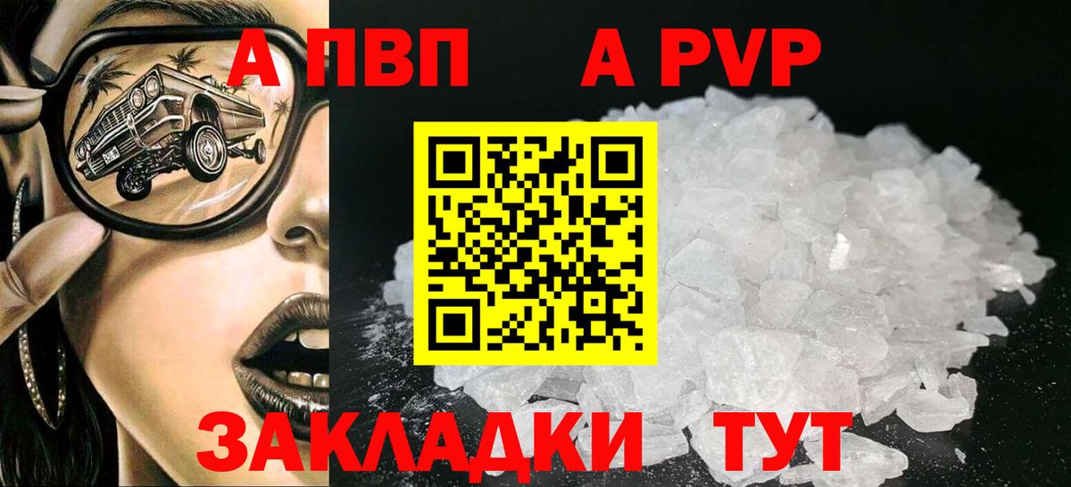 Хасавюрт  А ПВП  А ПВП мука  Alfa_PVP Crystall  Вход с VPN  Альфа ПВП СК КРИС 