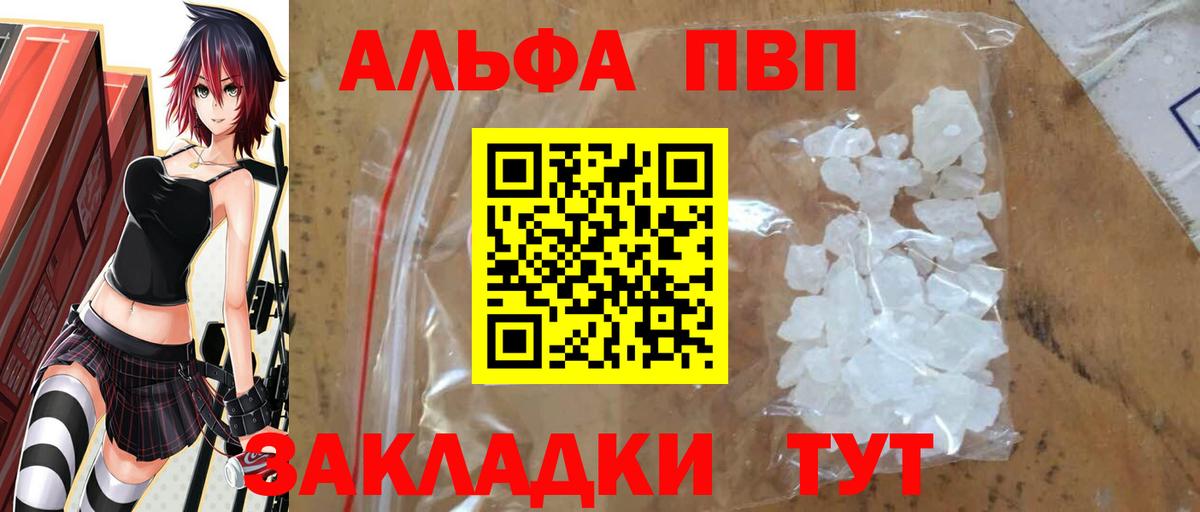 Альфа ПВП Соль Хасавюрт