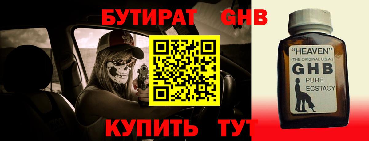Бутират буратино  Вход с VPN  Бутират  Хасавюрт 