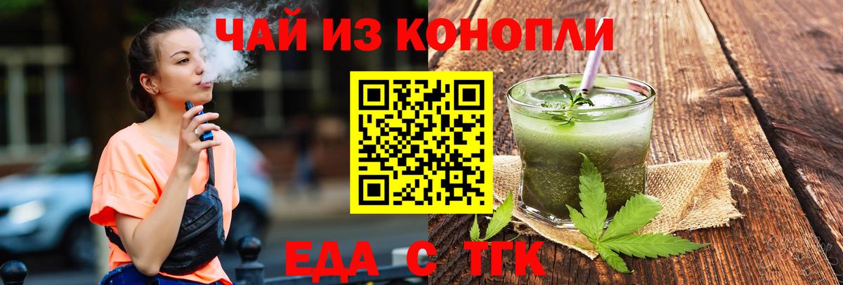 Хасавюрт  Cannafood конопля  Вход с VPN 