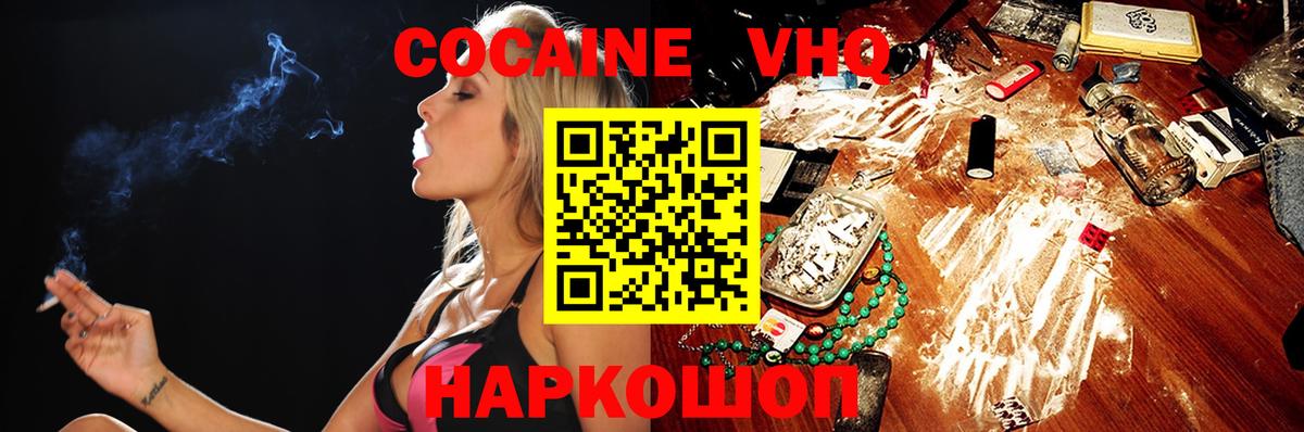 COCAIN  Cocaine Columbia  наркота  Хасавюрт  COCAIN Боливия  Вход с VPN 