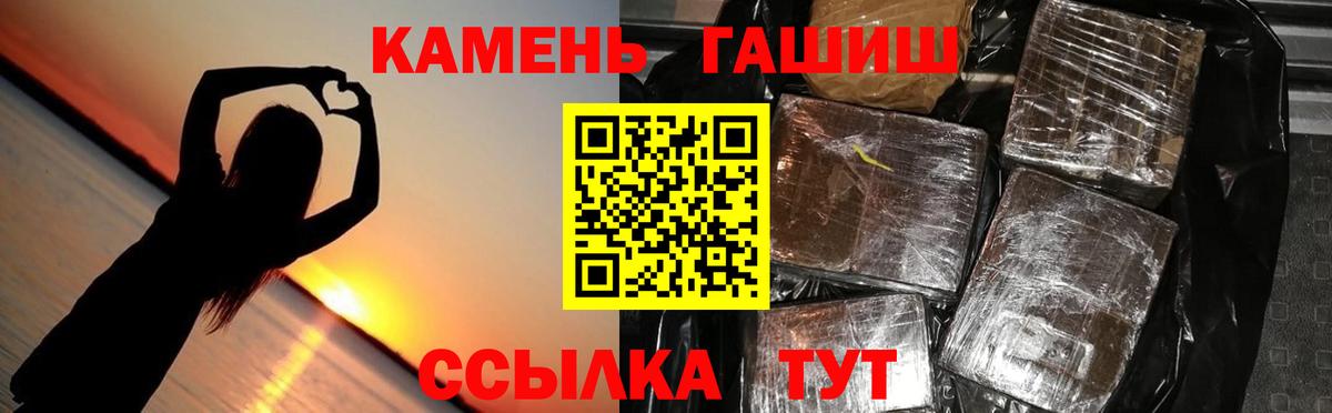 ГАШ гарик  Гашиш гашик  Хасавюрт  Вход с VPN 