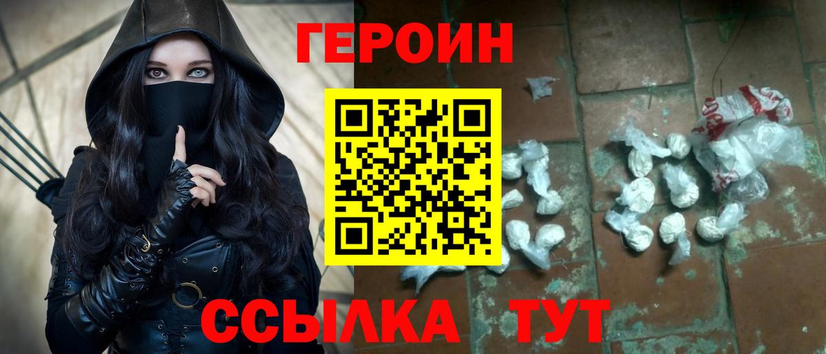ГЕРОИН гречка Хасавюрт