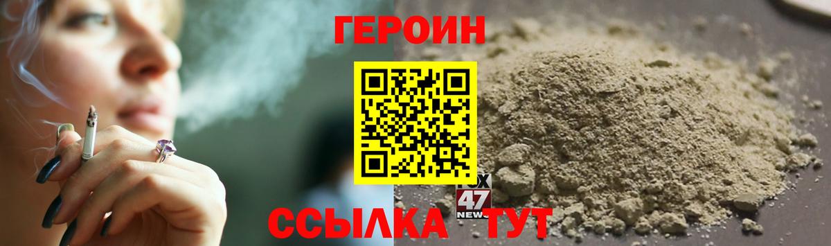 ГЕРОИН  ГЕРОИН VHQ  Вход с VPN  Хасавюрт 