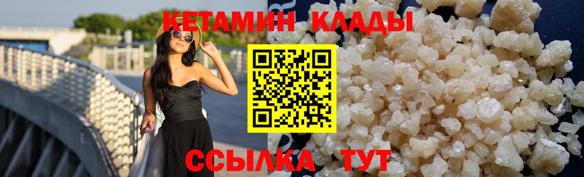 Хасавюрт  Кетамин ketamine  Вход с VPN 