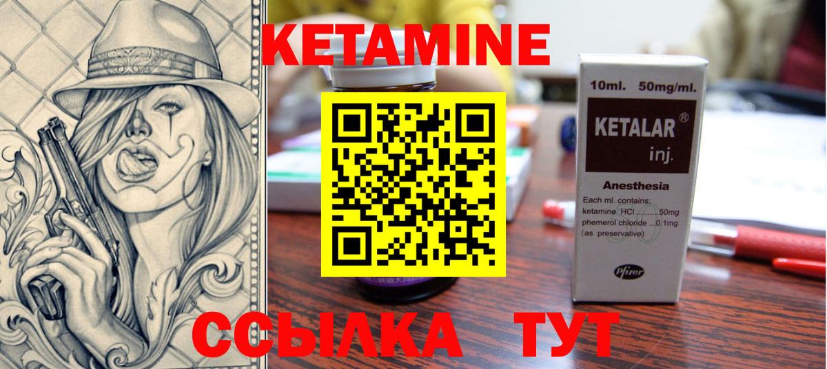 КЕТАМИН ketamine Хасавюрт