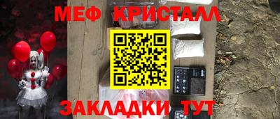 метамфетамин Кумертау