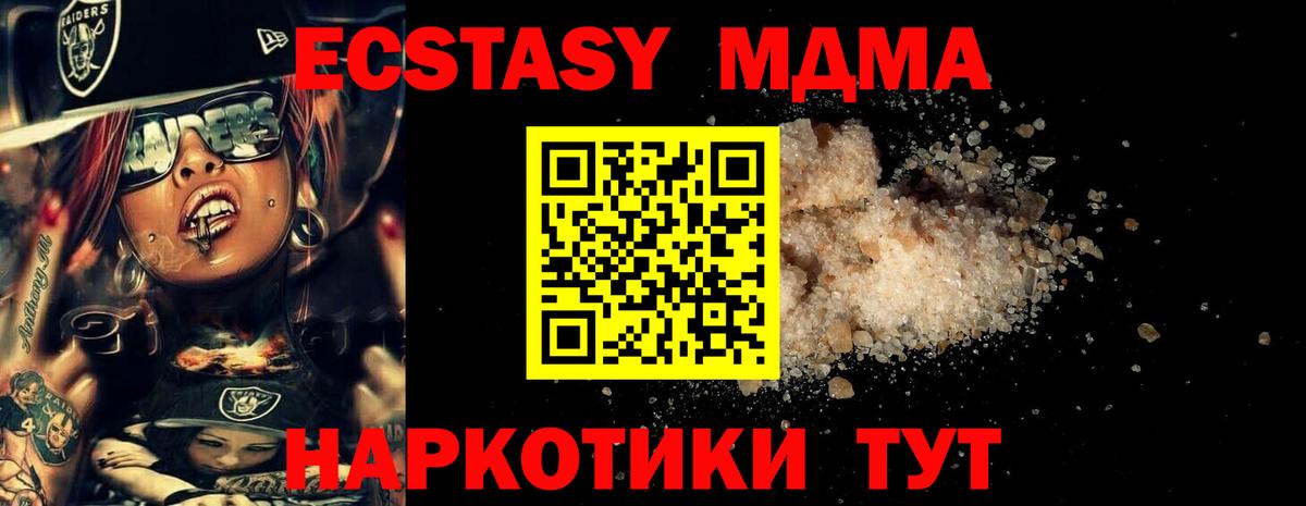 MDMA молли Хасавюрт
