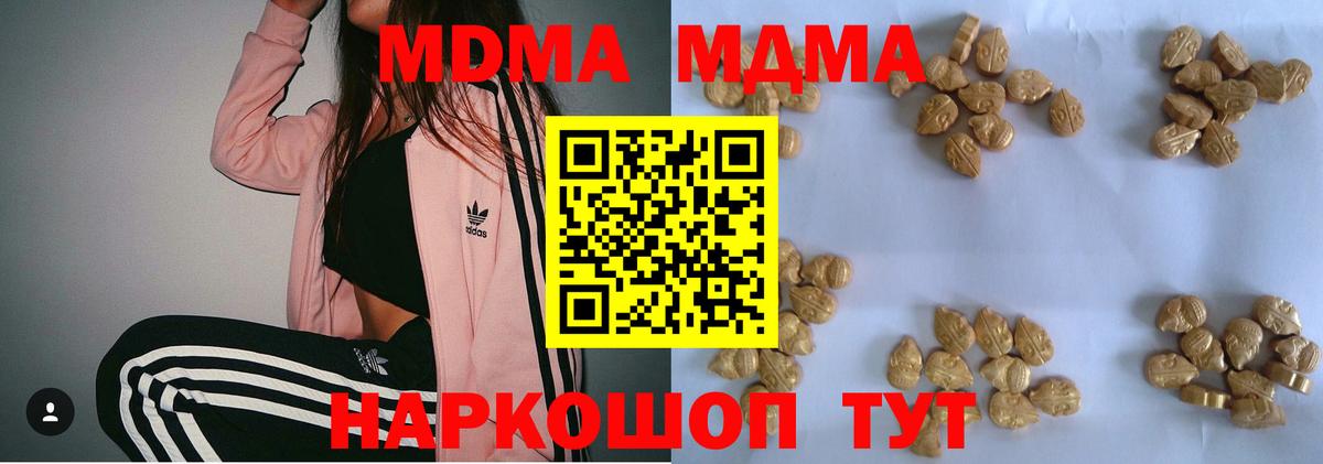 МДМА Molly  Вход с VPN  Хасавюрт 