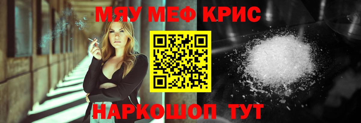 МЕФ кристаллы Хасавюрт