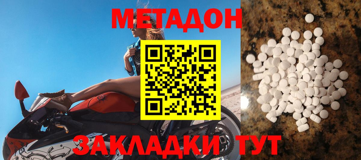 Хасавюрт  МЕТАДОН VHQ  Вход с VPN  Метадон VHQ 