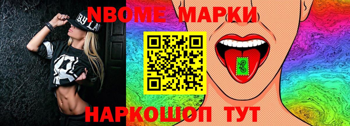 Наркотические марки 1,5мг Хасавюрт