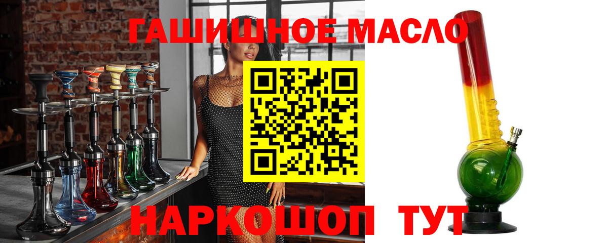 ТГК концентрат  Вход с VPN  Дистиллят ТГК гашишное масло  Хасавюрт 